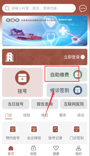 甘肃妇幼