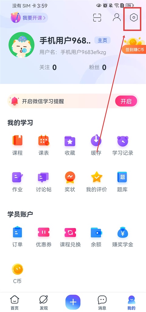 怎么改名字截图1