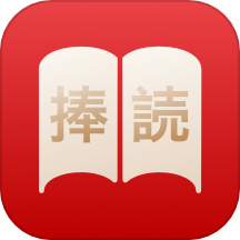 捧读最新版版下载