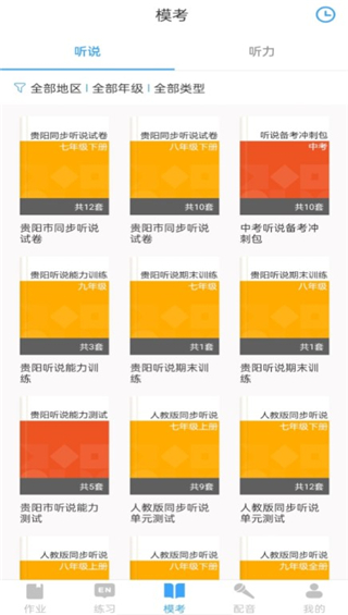 youtoo爱听说