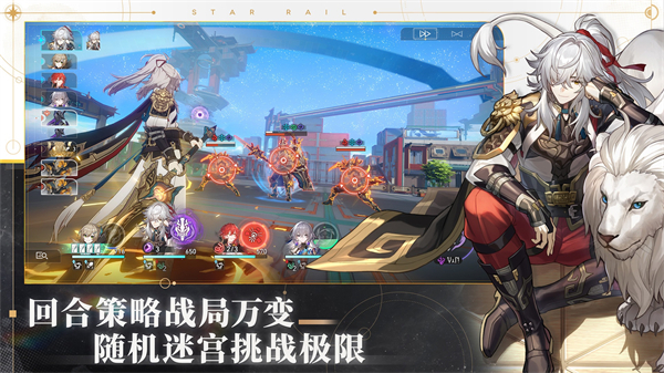 崩坏星穹铁道国际服 第3张图片