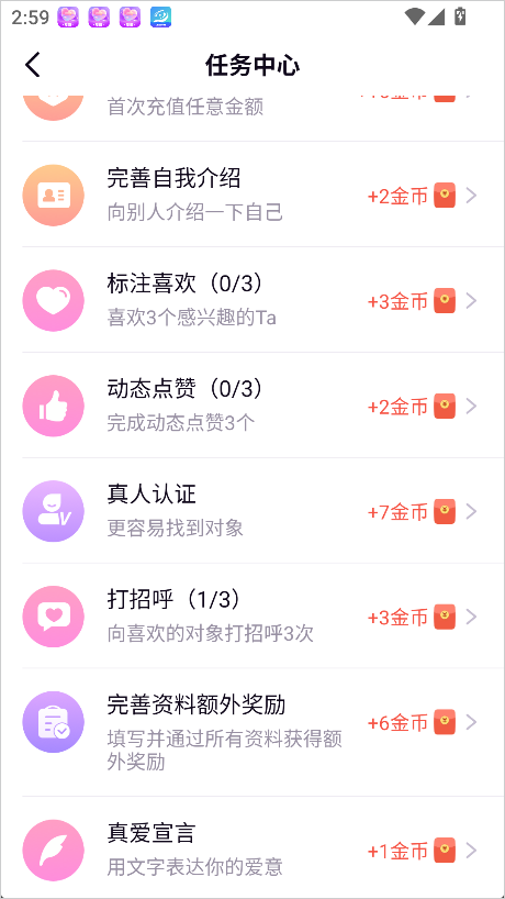 赚钱方法就截图3