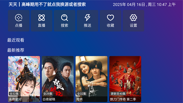TV Box Pro