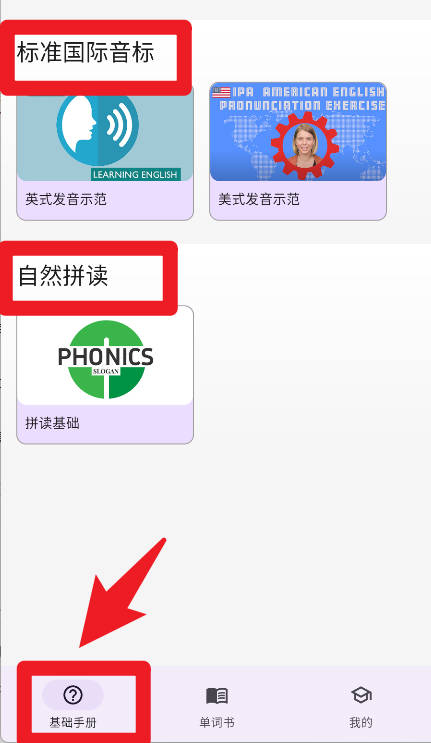 软书单词表