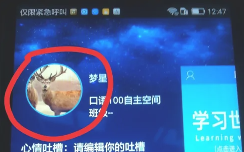 口语100学生