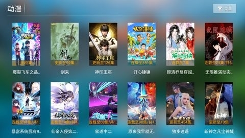 易点看TV官网电视版