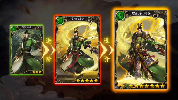 王者光辉免费内购版刘备怎么养成