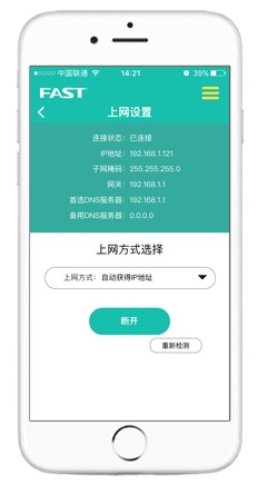 迅捷路由