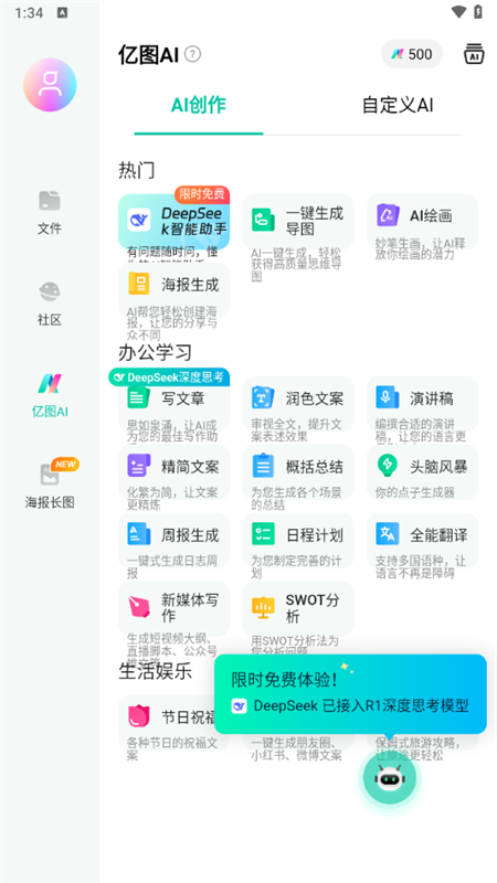 使用教程截图5