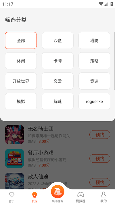 侠玩助手