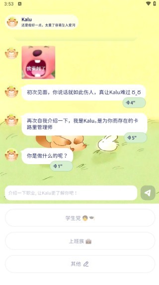 轻卡日常APP5