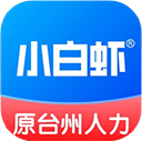 台州人力网app官方版下载