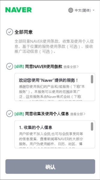 NAVER NOW