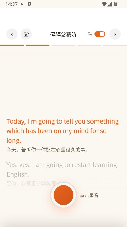tingmate被动精听英语