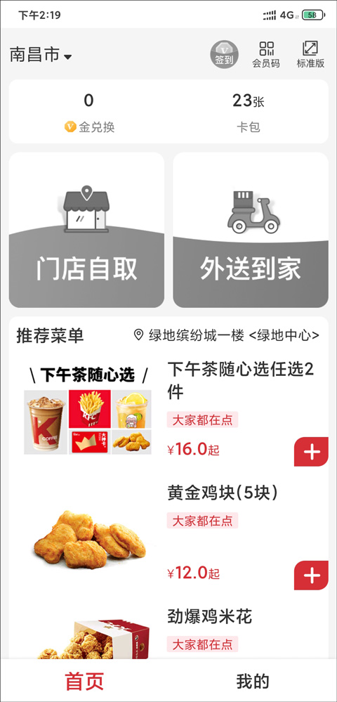 捕捉老年人核心需求截图2