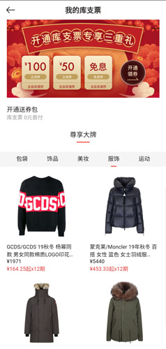 寺库奢侈品