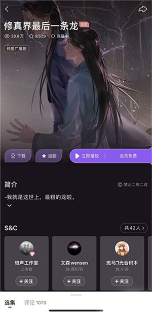 设置定时关闭教程截图2