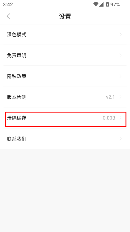 畅看影视app