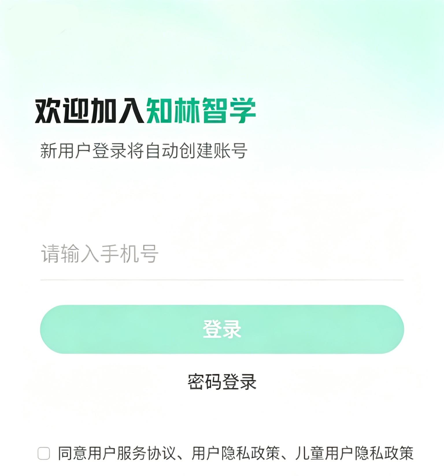 怎么注册登录截图4