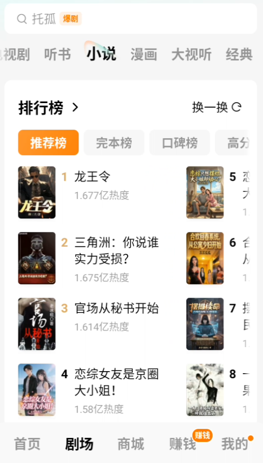 使用方法截图3