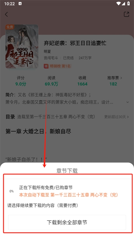 爱奇免费小说
