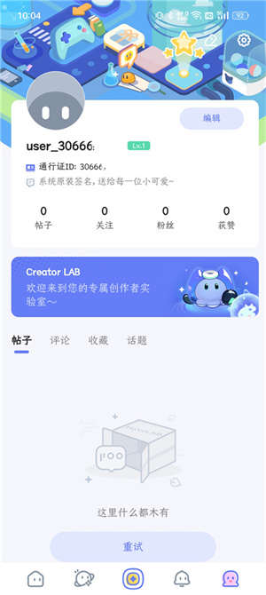 使用教程截图1