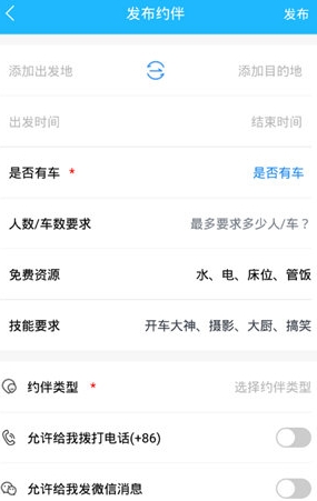 窝友自驾