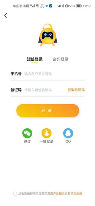 使用指南截图1