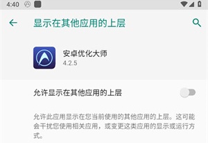 设置应用锁教程截图2