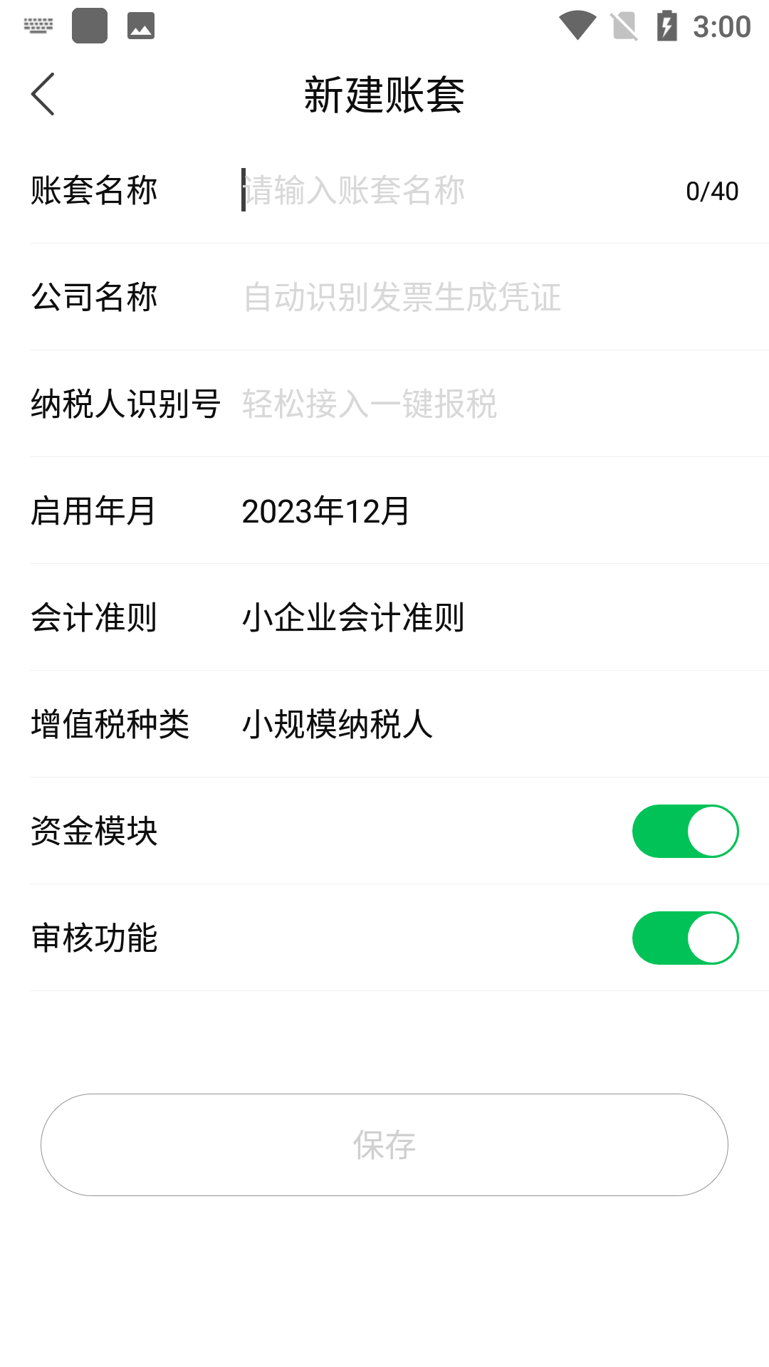 柠檬云财务