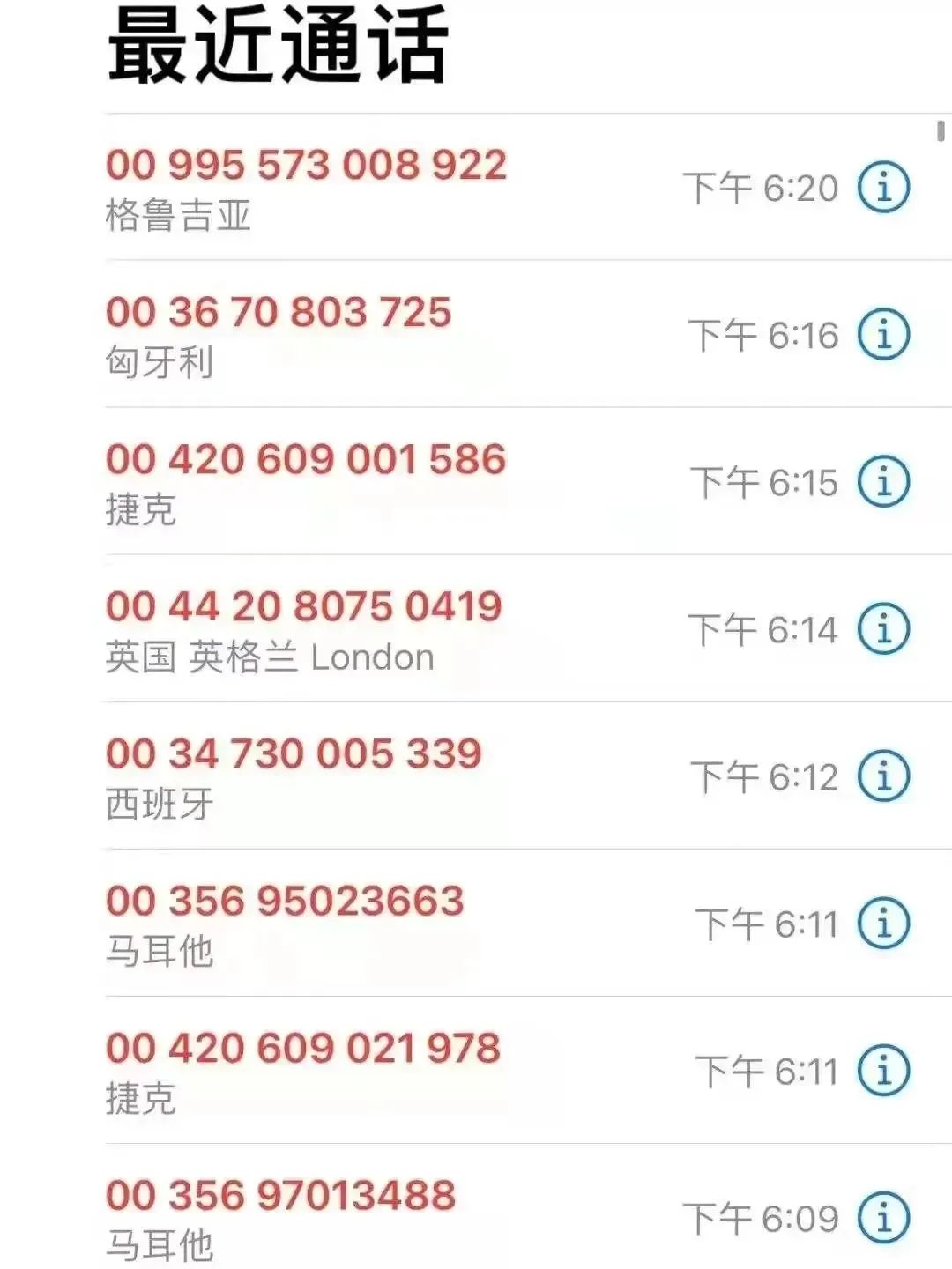 设置拦截方法截图1