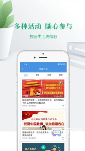 宁夏云校家