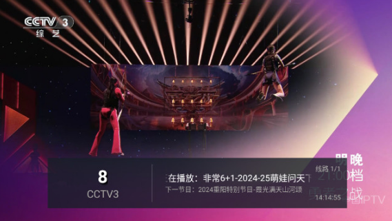 火箭tv电视直播