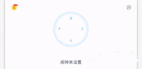 如何设置闹钟截图1