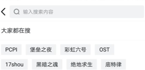 怎么加好友截图3