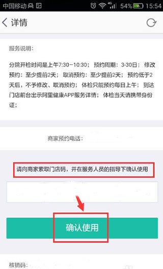 阿里健康