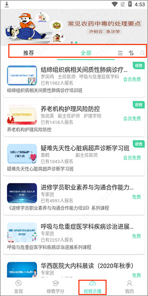 华西云课堂