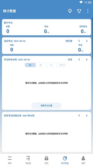 使用教程截图9