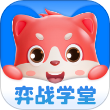 弈战学堂app下载