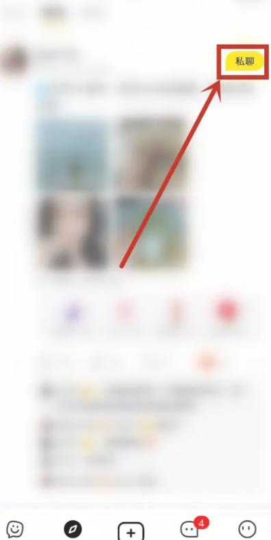 天聊