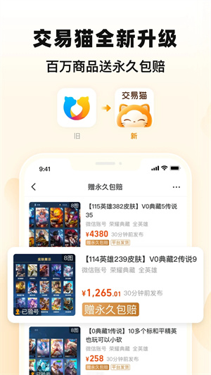 交易猫接单版1