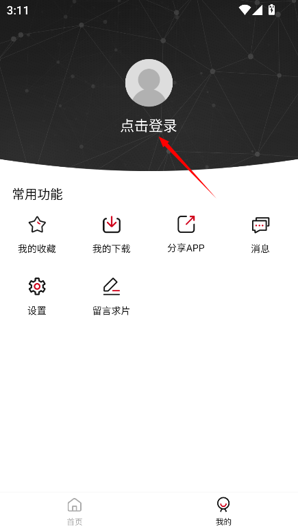 香瓜影视