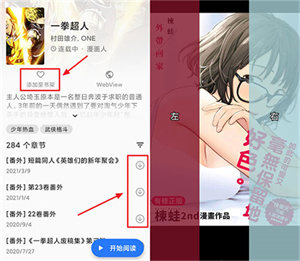 扩展插件教程截图4