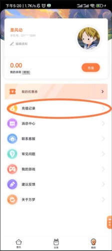 万梦手游盒子