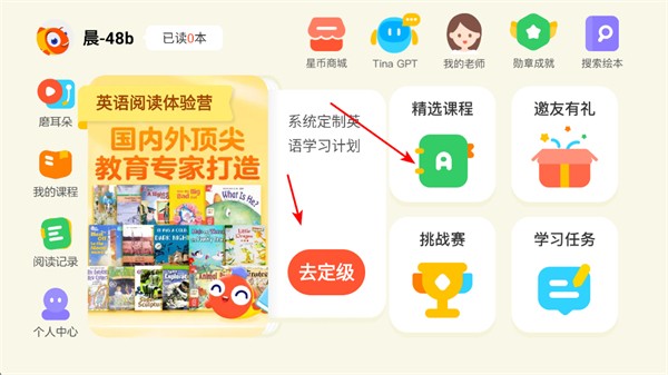 伴鱼阅读营