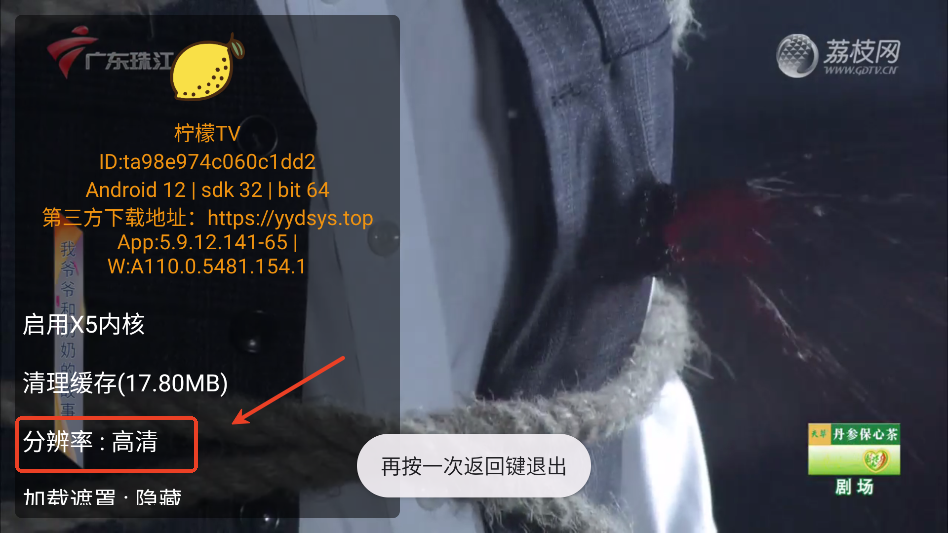 柠檬影视TV