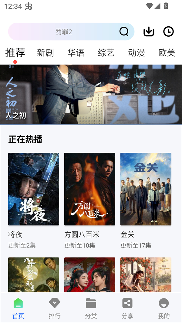 使用方法截图1