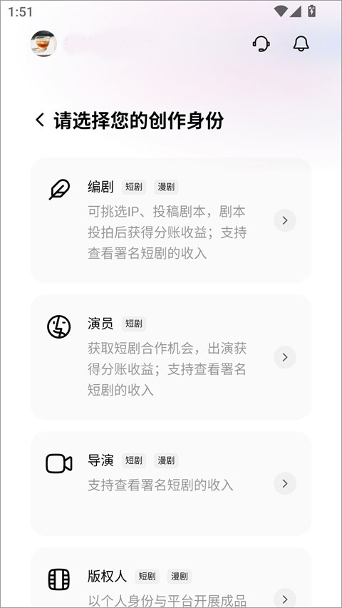短剧创作者中心