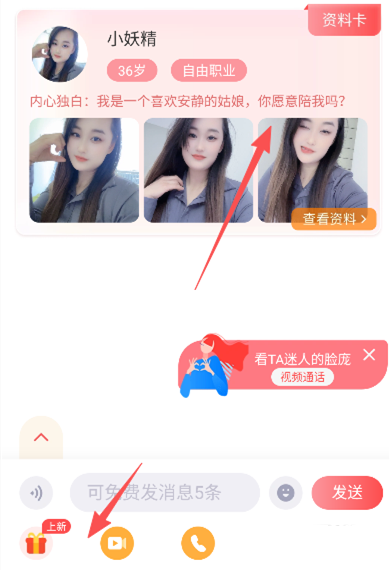 怎么加微信截图5