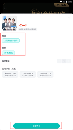 使用教程截图3